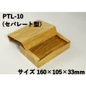 竹の皮 紙 使い捨て  PTL-10 竹皮紙容器 160×105×33mm  おにぎり いなり だん...