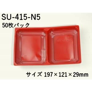 中仕切り SU-415-N5  2つ仕切り 50枚パック