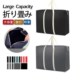 ★限定クーポン★ボストンバッグ 大容量 引っ越しバッグ 大型バッグ 大きいバッグ 100L 軽量 丈夫 旅行カバン 折り畳み 旅行 修学旅行 アウトドア スポーツ