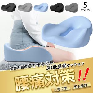 クッション 椅子 腰痛 低反発 座布団 大きい 骨盤矯正 椅子用クッション 低反発クッション 円座クッション 車 骨盤クッション お尻 痛み 3D