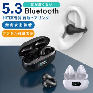 ★限定クーポン★骨伝導イヤホン ワイヤレスイヤホン 片耳/両耳 Bluetooth 5.3 ブルートゥースイヤホン 瞬間接続 Hi-Fi高音 通話可能 マイク内蔵｜R-s SHOP