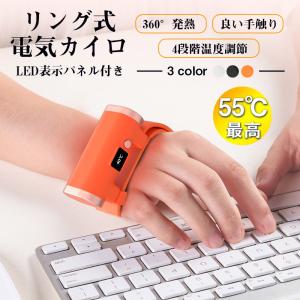 ★2点で10％OFF★電気カイロ ハンドウォーマー 充電式カイロ ハンドリング式 ハンドヒーター 3秒速熱 4段温度調節 LED表示パネル付き 軽量 省エネ 防寒対策