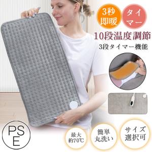 ★限定クーポン★ホットカーペット 10段階温度調節 タイマー機能 電気座布団 加熱パッド 足温器 電気毛布 ホットマット 一人用 洗える 防水 デスク ひざ掛け