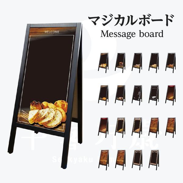 パン A型マジカルボード 両面タイプ