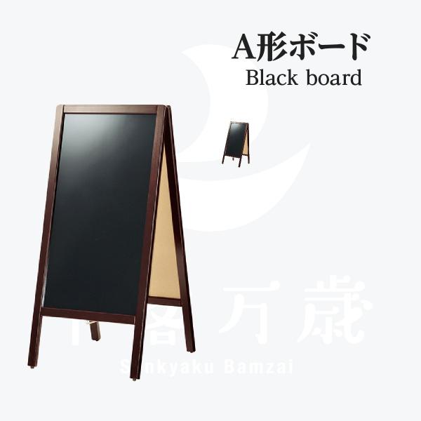 A型ボードスリム ブラウン