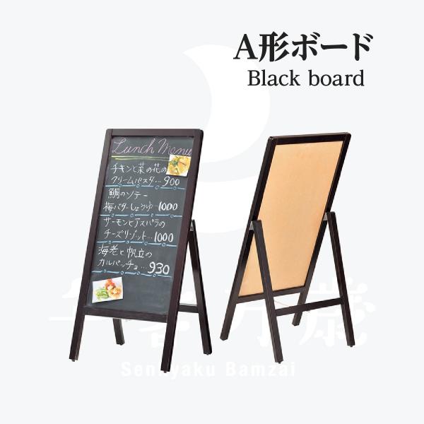 A型ボード(チョークタイプ) 片面タイプ