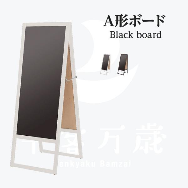 ボード 大型A型マーカーボード