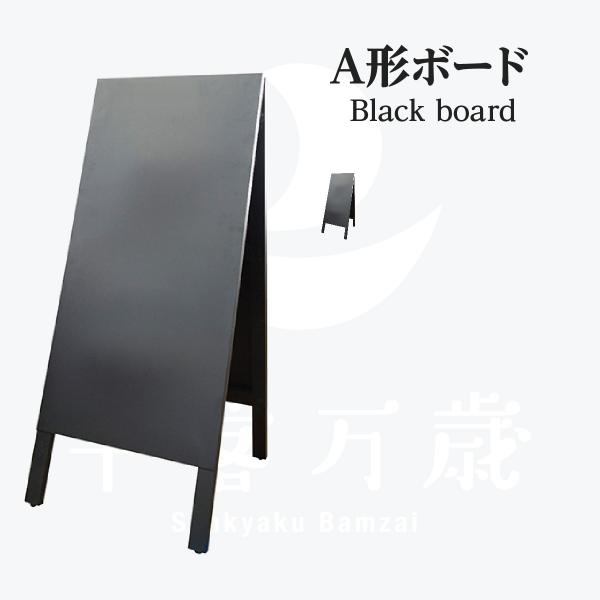 木製A型ボード