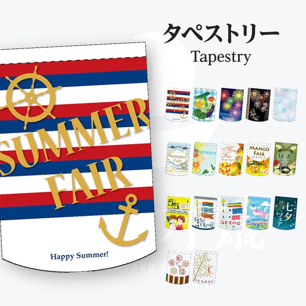 イベント タペストリー