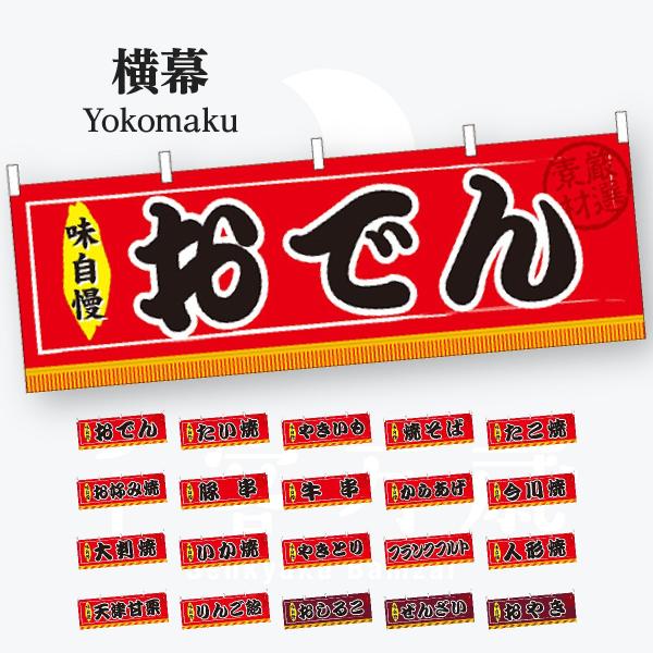 シンプル太文字 横幕