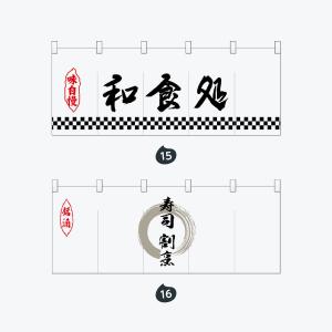 おでんのれんイラスト 家具 インテリア用品 の商品一覧 通販 Yahoo ショッピング