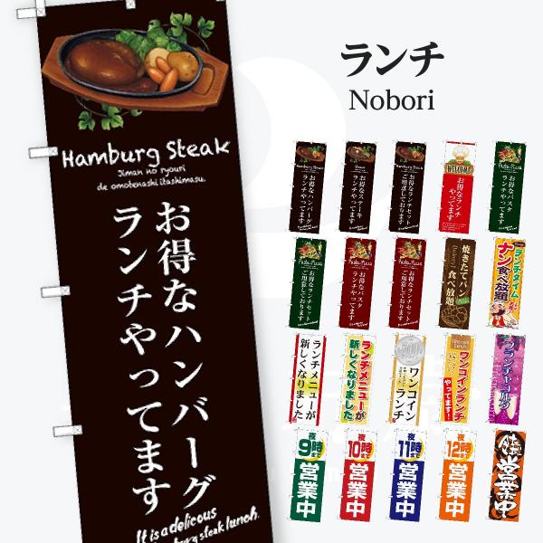 のぼり旗おしゃれ のぼり旗