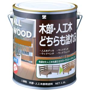 水性木部塗料 ALL WOOD 0.7L 色：キャメル（日塗工：17-50P相当