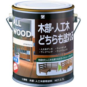 水性木部塗料 ALL WOOD 0.7L 色：ダークブラウン（日塗工：09-20B相当