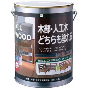 とある販売人100×54×86ウォルナット濃いめ ニス 水性木部塗料 ALL WOOD 3L 色：ウォルナット（日塗工：15-30D