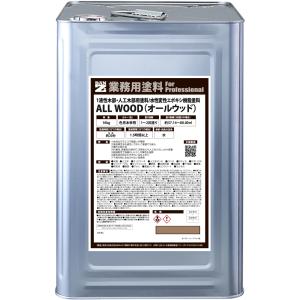 水性木部塗料 ALL WOOD 16L 色：ダークブラウン（日塗工：09-20B相当