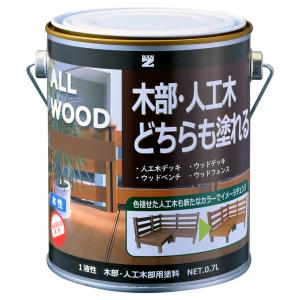 水性木部塗料 ALL WOOD 0.7L 色：オフホワイト（日塗工：25-92B相当