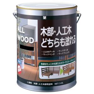 水性木部塗料 ALL WOOD 3L 色：ダークブラウン（日塗工：09-20B相当