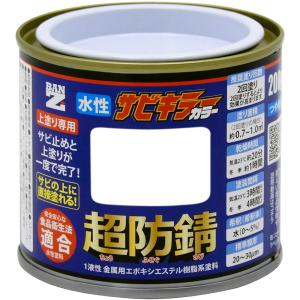水性防錆 （サビ止め） 塗料 サビキラーカラー 200g 色：ホワイト 白