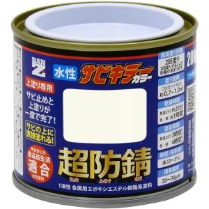 BAN-ZI サビキラーカラー ミルキーホワイト 200g 超防錆 水性防錆塗料
