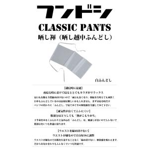 晒し(さらし)越中ふんどし.綿100%.日本製...の詳細画像1