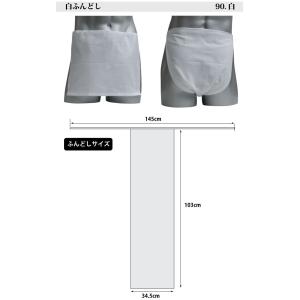 晒し(さらし)越中ふんどし.綿100%.日本製...の詳細画像3