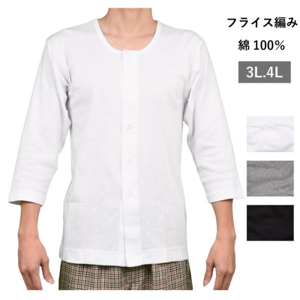 大きいサイズ.3L.4L.7分袖ボタン付き全開丸首Tシャツ 七分袖 選べる3色.ソフトなフライス編み...