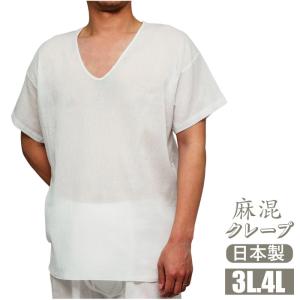 綿麻クレープ半袖U首シャツ.綿85％麻15％.日本製.3L/4L.メール便OK