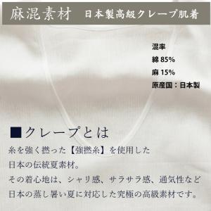 綿麻クレープ半袖U首シャツ.綿85%麻15%....の詳細画像2