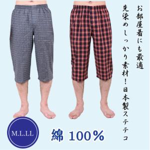 ステテコ.前開き.日本製.先染め.やや厚地.綿...の詳細画像1