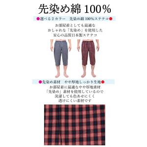 ステテコ.前開き.日本製.先染め.やや厚地.綿...の詳細画像2