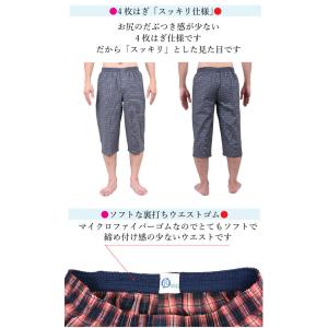 ステテコ.前開き.日本製.先染め.やや厚地.綿...の詳細画像3