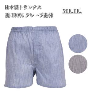M.L.LL.【日本製】紳士 トランクス|綿10...の商品画像