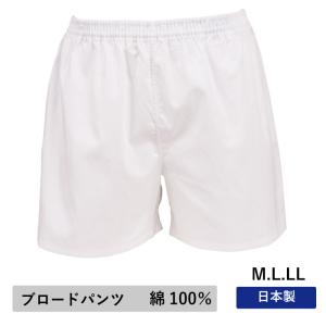 ブロードパンツ.日本製. メーカー直販.M/L/LL