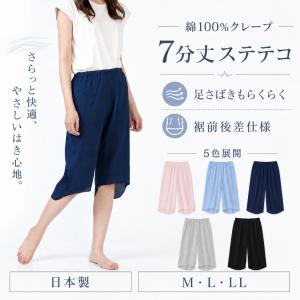 婦人7分丈ワイドピケステテコ.クレープ素材.日本製.M.L.LL
