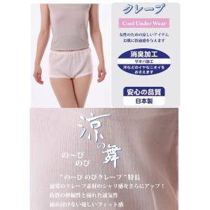 婦人肌着.ショーツ.のびのびクレープ. 日本製...の詳細画像1