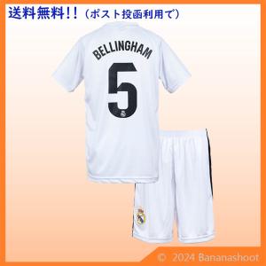 adidas（アディダス） レアルマドリード ユニフォーム 3点セット