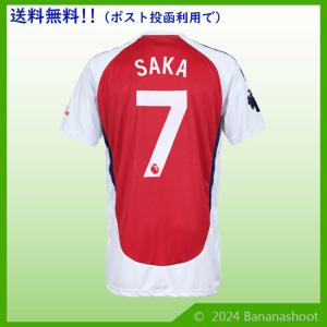 サカ 背番号7 アーセナル ホーム 22/23 海外 サッカー レプリカ
