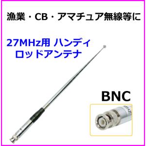 CB無線 漁業無線 アマチュア無線 固定局 高利得アンテナ 過激飛びMAX