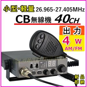 TMV-28B 28MHz/29MHz帯10mAM/FMモービルアマチュア無線機 TMV-28B 28MHz/29MHz帯10mAM/FMモービルアマチュア無線機