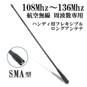430MHz アマチュア無線 広帯域 送受信可能 ガラス貼り付け アンテナ