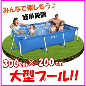 大人気の家庭用 3mＸ2m の 大型プール お庭で簡単設置 水遊び♪保育園や幼稚園の施設等でもOK♪新品 箱入り