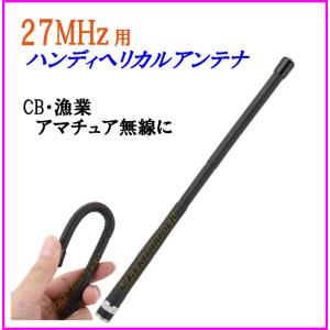 CB無線 漁業無線 アマチュア無線 固定局 高利得アンテナ 過激飛びMAX