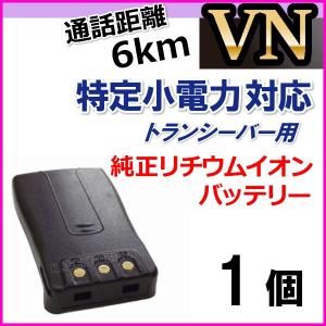 VN-過激飛びMAX 特定小電力 対応 トランシーバー用 純正リチウムイオンバッテリー 1個 新品｜bananabeach1991