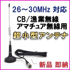 今月16日まで値下げ❗️アマチュア無線用？アンテナ5本セット　当時物 今月16日まで値下げ❗️アマチュア無線用？アンテナ5本セット 当時物