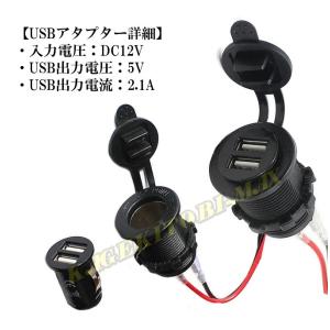 シガーライター12V用 USB電源アタプターセ...の詳細画像3