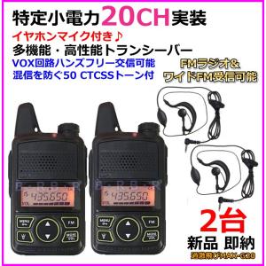 430MHz アマチュア無線 広帯域 送受信可能 ガラス貼り付け アンテナ