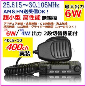 TMV-28B 28MHz/29MHz帯10mAM/FMモービルアマチュア無線機 TMV-28B 28MHz/29MHz帯10mAM/FMモービルアマチュア無線機