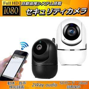 高画質フルHD 200万画素 自動追尾カメラ