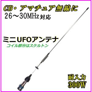 CL2995 タワーアンテナ 日本製 限定生産 26MHz〜28MHz CB無線